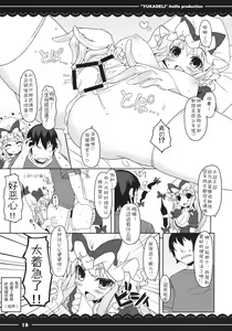 Page 21 of Yuka Deli - preview thumbnail