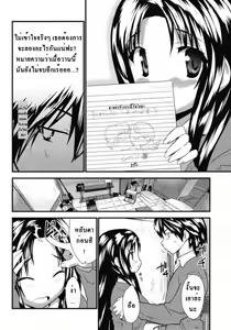 Page 13 of Otonari Interesting | ความสนใจของสาวน้อย แอ๊บแบ๊ว - preview thumbnail