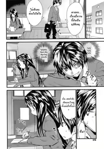 Page 2 of Otonari Interesting | ความสนใจของสาวน้อย แอ๊บแบ๊ว - preview thumbnail