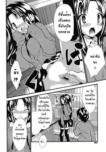 Page 7 of Otonari Interesting | ความสนใจของสาวน้อย แอ๊บแบ๊ว - preview thumbnail