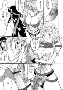Page 16 of ZAKU-ZAKU Digame. - preview thumbnail