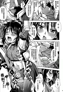 Page 11 of Josounin Hibana - preview thumbnail