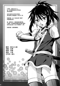 Page 4 of Josounin Hibana - preview thumbnail