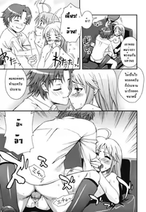 Page 15 of Fudotei Student Academy - preview thumbnail