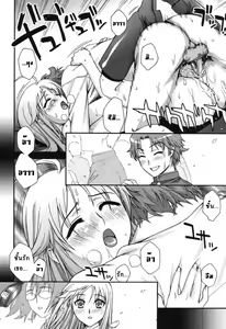 Page 20 of Fudotei Student Academy - preview thumbnail
