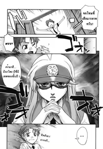 Page 27 of Fudotei Student Academy - preview thumbnail