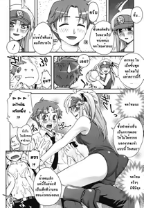 Page 34 of Fudotei Student Academy - preview thumbnail