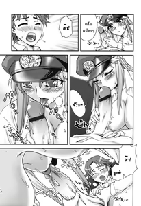 Page 9 of Fudotei Student Academy - preview thumbnail