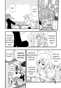 Page 4 of Kikkake wa Marumaru - preview thumbnail