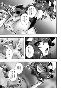 Page 14 of Remilia-sama ga Shounen wo Gakure suru Hanashi - preview thumbnail