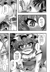 Page 16 of Remilia-sama ga Shounen wo Gakure suru Hanashi - preview thumbnail