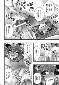 Page 21 of Remilia-sama ga Shounen wo Gakure suru Hanashi - preview thumbnail