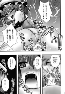 Page 22 of Remilia-sama ga Shounen wo Gakure suru Hanashi - preview thumbnail