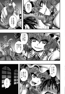 Page 4 of Remilia-sama ga Shounen wo Gakure suru Hanashi - preview thumbnail