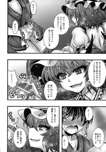 Page 7 of Remilia-sama ga Shounen wo Gakure suru Hanashi - preview thumbnail