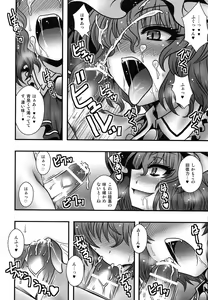 Page 9 of Remilia-sama ga Shounen wo Gakure suru Hanashi - preview thumbnail