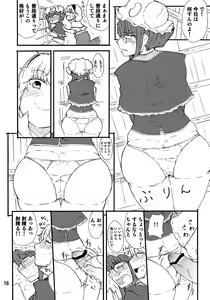 Page 15 of Odoll Magic! - preview thumbnail