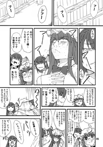 Page 4 of Odoll Magic! - preview thumbnail