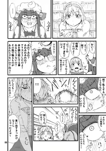 Page 5 of Odoll Magic! - preview thumbnail