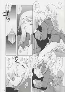 Page 23 of Hoshifuri Teien - preview thumbnail
