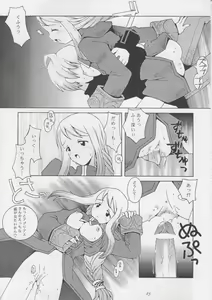 Page 24 of Hoshifuri Teien - preview thumbnail