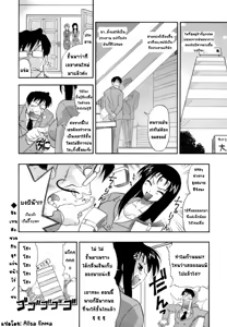 Page 16 of Omakase!! Bonbina - preview thumbnail