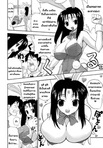 Page 4 of Omakase!! Bonbina - preview thumbnail