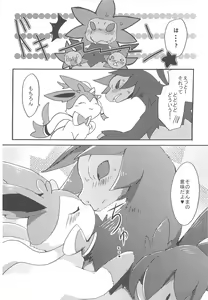 Page 13 of Sweet night - preview thumbnail