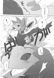 Page 5 of Sweet night - preview thumbnail