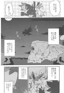 Page 9 of Sweet night - preview thumbnail