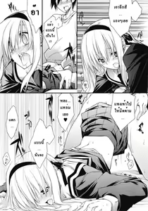 Page 21 of Dousei Aisha - preview thumbnail