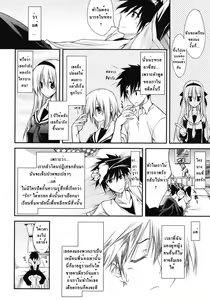 Page 4 of Dousei Aisha - preview thumbnail