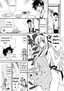 Page 5 of Dousei Aisha - preview thumbnail