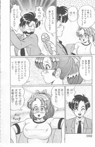 Page 103 of Kocchi he Oideyo - preview thumbnail