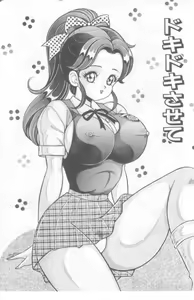 Page 104 of Kocchi he Oideyo - preview thumbnail