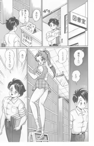 Page 106 of Kocchi he Oideyo - preview thumbnail