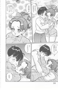 Page 11 of Kocchi he Oideyo - preview thumbnail