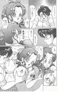Page 112 of Kocchi he Oideyo - preview thumbnail