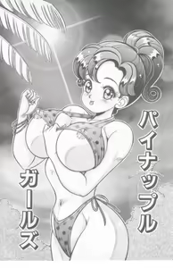 Page 122 of Kocchi he Oideyo - preview thumbnail