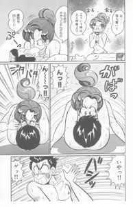 Page 126 of Kocchi he Oideyo - preview thumbnail