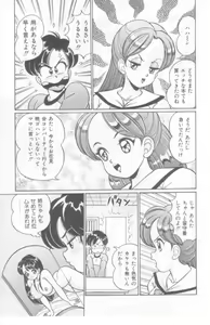 Page 142 of Kocchi he Oideyo - preview thumbnail