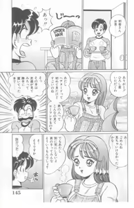 Page 146 of Kocchi he Oideyo - preview thumbnail