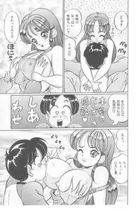 Page 150 of Kocchi he Oideyo - preview thumbnail