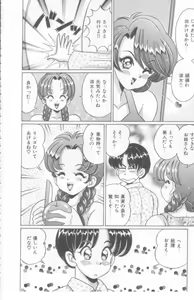 Page 163 of Kocchi he Oideyo - preview thumbnail