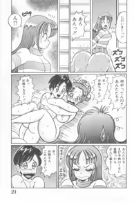 Page 22 of Kocchi he Oideyo - preview thumbnail