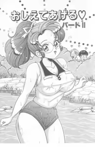 Page 44 of Kocchi he Oideyo - preview thumbnail