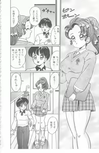 Page 73 of Kocchi he Oideyo - preview thumbnail