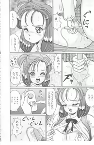 Page 85 of Kocchi he Oideyo - preview thumbnail