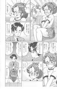Page 93 of Kocchi he Oideyo - preview thumbnail