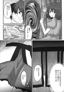 Page 3 of Mikozukushi - preview thumbnail